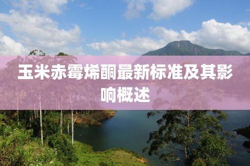 乌拉圭世界杯之旅，历史、成就与精彩瞬间